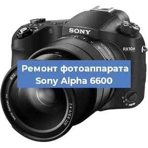 Замена стекла на фотоаппарате Sony Alpha 6600 в Красноярске
